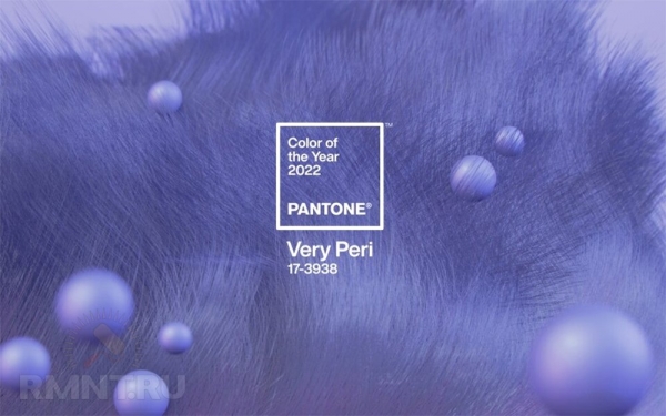 





Pantone Color Institute неожиданно выбрал цветом 2022 барвинковый



